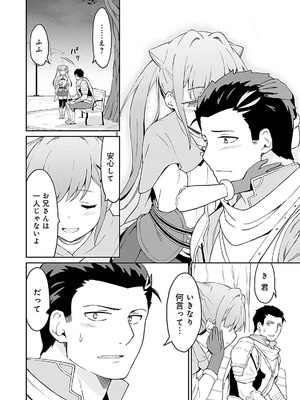 [LA軍×らすが怜] 拝啓、天国の姉さん、勇者になった姪がエロすぎて──叔父さん、保護者とかそろそろ無理です+ 第01巻_026_ubir