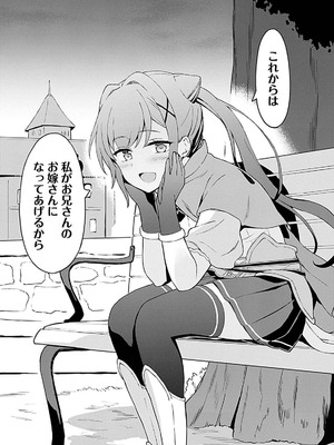 [LA軍×らすが怜] 拝啓、天国の姉さん、勇者になった姪がエロすぎて──叔父さん、保護者とかそろそろ無理です+ 第01巻_027_odtx