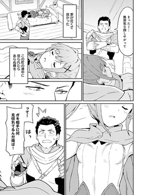 [LA軍×らすが怜] 拝啓、天国の姉さん、勇者になった姪がエロすぎて──叔父さん、保護者とかそろそろ無理です+ 第01巻_031_ugge