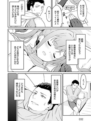 [LA軍×らすが怜] 拝啓、天国の姉さん、勇者になった姪がエロすぎて──叔父さん、保護者とかそろそろ無理です+ 第01巻_032_kuvs