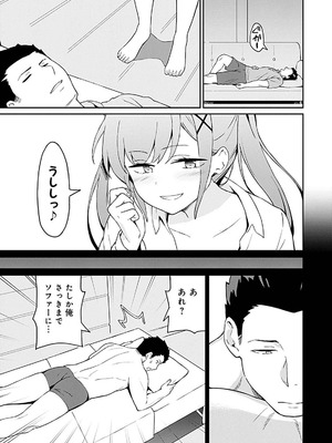 [LA軍×らすが怜] 拝啓、天国の姉さん、勇者になった姪がエロすぎて──叔父さん、保護者とかそろそろ無理です+ 第01巻_033_bldq