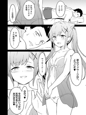 [LA軍×らすが怜] 拝啓、天国の姉さん、勇者になった姪がエロすぎて──叔父さん、保護者とかそろそろ無理です+ 第01巻_034_wium