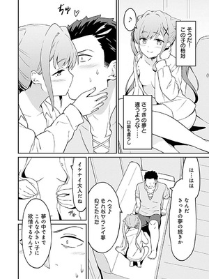 [LA軍×らすが怜] 拝啓、天国の姉さん、勇者になった姪がエロすぎて──叔父さん、保護者とかそろそろ無理です+ 第01巻_038_sqhj