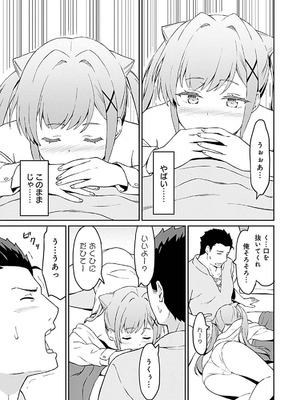 [LA軍×らすが怜] 拝啓、天国の姉さん、勇者になった姪がエロすぎて──叔父さん、保護者とかそろそろ無理です+ 第01巻_043_wmsa