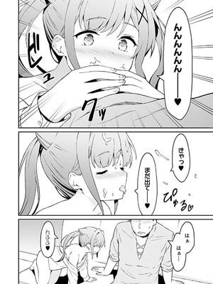 [LA軍×らすが怜] 拝啓、天国の姉さん、勇者になった姪がエロすぎて──叔父さん、保護者とかそろそろ無理です+ 第01巻_044_ilan