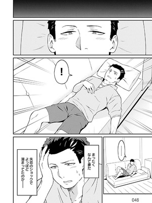 [LA軍×らすが怜] 拝啓、天国の姉さん、勇者になった姪がエロすぎて──叔父さん、保護者とかそろそろ無理です+ 第01巻_046_fhyt