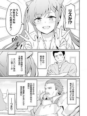 [LA軍×らすが怜] 拝啓、天国の姉さん、勇者になった姪がエロすぎて──叔父さん、保護者とかそろそろ無理です+ 第01巻_049_gsxj