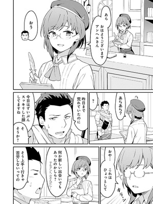 [LA軍×らすが怜] 拝啓、天国の姉さん、勇者になった姪がエロすぎて──叔父さん、保護者とかそろそろ無理です+ 第01巻_062_cgbc