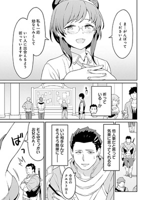 [LA軍×らすが怜] 拝啓、天国の姉さん、勇者になった姪がエロすぎて──叔父さん、保護者とかそろそろ無理です+ 第01巻_063_yprx
