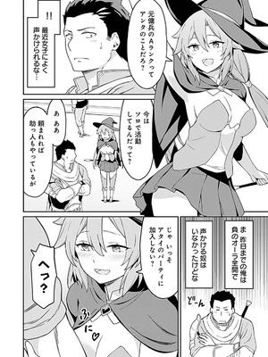 [LA軍×らすが怜] 拝啓、天国の姉さん、勇者になった姪がエロすぎて──叔父さん、保護者とかそろそろ無理です+ 第01巻_064_huxe