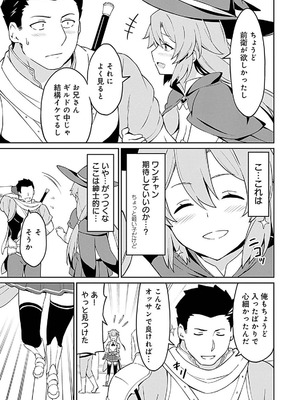 [LA軍×らすが怜] 拝啓、天国の姉さん、勇者になった姪がエロすぎて──叔父さん、保護者とかそろそろ無理です+ 第01巻_065_jmdq