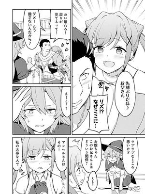 [LA軍×らすが怜] 拝啓、天国の姉さん、勇者になった姪がエロすぎて──叔父さん、保護者とかそろそろ無理です+ 第01巻_066_cbxb