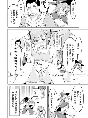 [LA軍×らすが怜] 拝啓、天国の姉さん、勇者になった姪がエロすぎて──叔父さん、保護者とかそろそろ無理です+ 第01巻_068_yiek