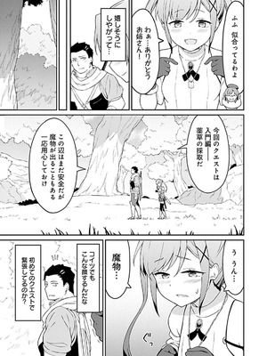 [LA軍×らすが怜] 拝啓、天国の姉さん、勇者になった姪がエロすぎて──叔父さん、保護者とかそろそろ無理です+ 第01巻_071_cyfq