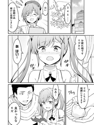 [LA軍×らすが怜] 拝啓、天国の姉さん、勇者になった姪がエロすぎて──叔父さん、保護者とかそろそろ無理です+ 第01巻_080_trqn