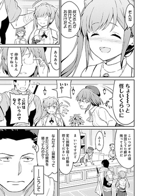[LA軍×らすが怜] 拝啓、天国の姉さん、勇者になった姪がエロすぎて──叔父さん、保護者とかそろそろ無理です+ 第01巻_081_eahx