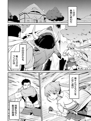 [LA軍×らすが怜] 拝啓、天国の姉さん、勇者になった姪がエロすぎて──叔父さん、保護者とかそろそろ無理です+ 第01巻_082_mwbn