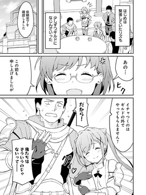 [LA軍×らすが怜] 拝啓、天国の姉さん、勇者になった姪がエロすぎて──叔父さん、保護者とかそろそろ無理です+ 第01巻_083_udqa