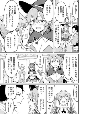 [LA軍×らすが怜] 拝啓、天国の姉さん、勇者になった姪がエロすぎて──叔父さん、保護者とかそろそろ無理です+ 第01巻_085_aqhg