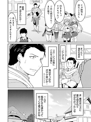 [LA軍×らすが怜] 拝啓、天国の姉さん、勇者になった姪がエロすぎて──叔父さん、保護者とかそろそろ無理です+ 第01巻_086_uqip