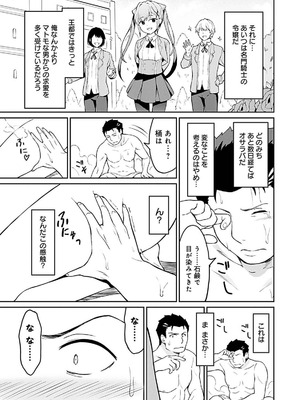 [LA軍×らすが怜] 拝啓、天国の姉さん、勇者になった姪がエロすぎて──叔父さん、保護者とかそろそろ無理です+ 第01巻_089_mbrh