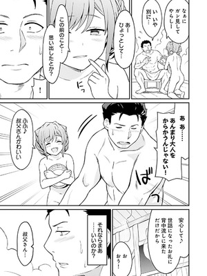 [LA軍×らすが怜] 拝啓、天国の姉さん、勇者になった姪がエロすぎて──叔父さん、保護者とかそろそろ無理です+ 第01巻_091_xaww