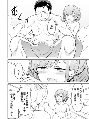 [LA軍×らすが怜] 拝啓、天国の姉さん、勇者になった姪がエロすぎて──叔父さん、保護者とかそろそろ無理です+ 第01巻_094_wlpv