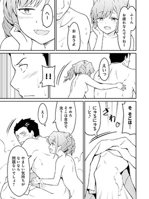 [LA軍×らすが怜] 拝啓、天国の姉さん、勇者になった姪がエロすぎて──叔父さん、保護者とかそろそろ無理です+ 第01巻_095_nsrj