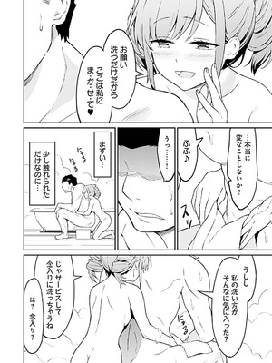 [LA軍×らすが怜] 拝啓、天国の姉さん、勇者になった姪がエロすぎて──叔父さん、保護者とかそろそろ無理です+ 第01巻_096_wwta