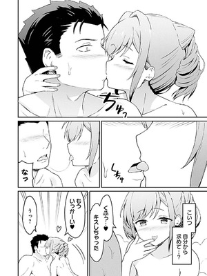 [LA軍×らすが怜] 拝啓、天国の姉さん、勇者になった姪がエロすぎて──叔父さん、保護者とかそろそろ無理です+ 第01巻_098_qwko