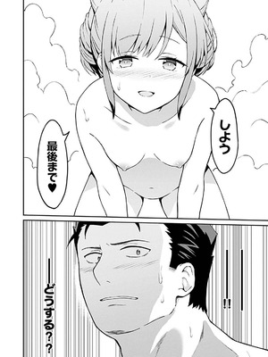 [LA軍×らすが怜] 拝啓、天国の姉さん、勇者になった姪がエロすぎて──叔父さん、保護者とかそろそろ無理です+ 第01巻_102_rrrl