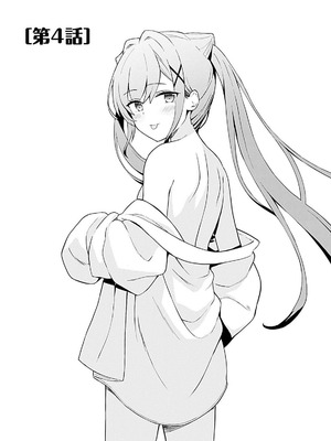 [LA軍×らすが怜] 拝啓、天国の姉さん、勇者になった姪がエロすぎて──叔父さん、保護者とかそろそろ無理です+ 第01巻_103_veop