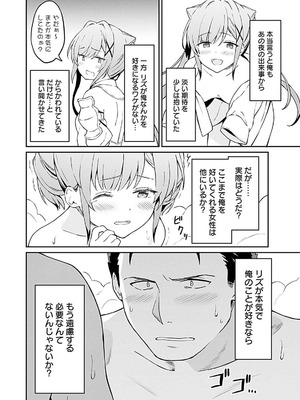 [LA軍×らすが怜] 拝啓、天国の姉さん、勇者になった姪がエロすぎて──叔父さん、保護者とかそろそろ無理です+ 第01巻_106_xphf