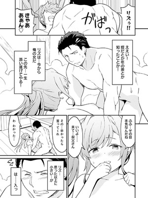 [LA軍×らすが怜] 拝啓、天国の姉さん、勇者になった姪がエロすぎて──叔父さん、保護者とかそろそろ無理です+ 第01巻_109_vtle