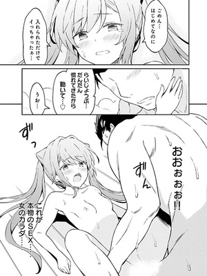 [LA軍×らすが怜] 拝啓、天国の姉さん、勇者になった姪がエロすぎて──叔父さん、保護者とかそろそろ無理です+ 第01巻_111_lndf