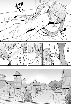 [LA軍×らすが怜] 拝啓、天国の姉さん、勇者になった姪がエロすぎて──叔父さん、保護者とかそろそろ無理です+ 第01巻_121_jykw