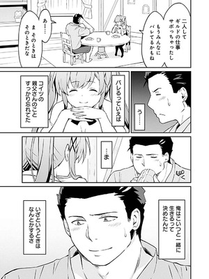 [LA軍×らすが怜] 拝啓、天国の姉さん、勇者になった姪がエロすぎて──叔父さん、保護者とかそろそろ無理です+ 第01巻_123_fkyr