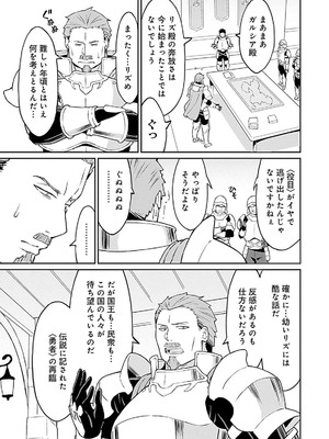 [LA軍×らすが怜] 拝啓、天国の姉さん、勇者になった姪がエロすぎて──叔父さん、保護者とかそろそろ無理です+ 第01巻_125_ofxx