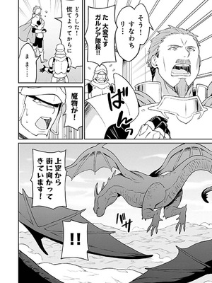 [LA軍×らすが怜] 拝啓、天国の姉さん、勇者になった姪がエロすぎて──叔父さん、保護者とかそろそろ無理です+ 第01巻_126_irio