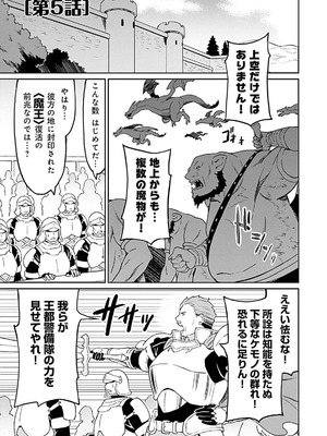 [LA軍×らすが怜] 拝啓、天国の姉さん、勇者になった姪がエロすぎて──叔父さん、保護者とかそろそろ無理です+ 第01巻_127_lswm