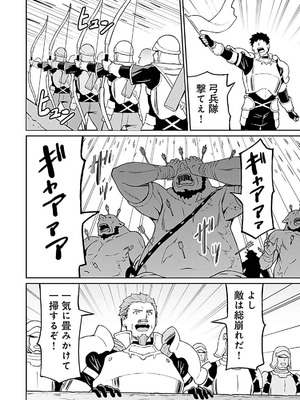 [LA軍×らすが怜] 拝啓、天国の姉さん、勇者になった姪がエロすぎて──叔父さん、保護者とかそろそろ無理です+ 第01巻_128_tgph