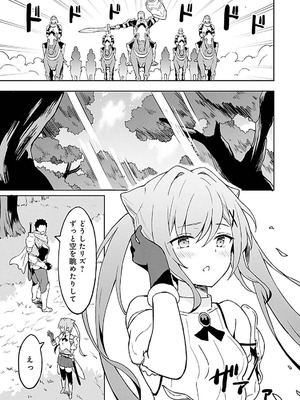 [LA軍×らすが怜] 拝啓、天国の姉さん、勇者になった姪がエロすぎて──叔父さん、保護者とかそろそろ無理です+ 第01巻_129_qwwh