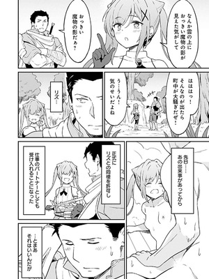 [LA軍×らすが怜] 拝啓、天国の姉さん、勇者になった姪がエロすぎて──叔父さん、保護者とかそろそろ無理です+ 第01巻_130_mgsj