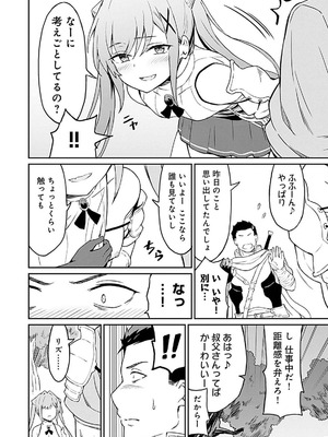 [LA軍×らすが怜] 拝啓、天国の姉さん、勇者になった姪がエロすぎて──叔父さん、保護者とかそろそろ無理です+ 第01巻_132_rekv