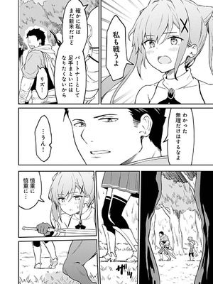 [LA軍×らすが怜] 拝啓、天国の姉さん、勇者になった姪がエロすぎて──叔父さん、保護者とかそろそろ無理です+ 第01巻_134_pxde