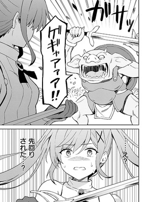 [LA軍×らすが怜] 拝啓、天国の姉さん、勇者になった姪がエロすぎて──叔父さん、保護者とかそろそろ無理です+ 第01巻_135_jepu