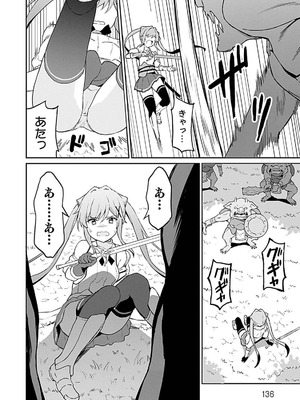 [LA軍×らすが怜] 拝啓、天国の姉さん、勇者になった姪がエロすぎて──叔父さん、保護者とかそろそろ無理です+ 第01巻_136_owcn