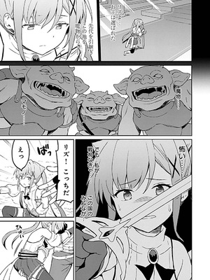 [LA軍×らすが怜] 拝啓、天国の姉さん、勇者になった姪がエロすぎて──叔父さん、保護者とかそろそろ無理です+ 第01巻_137_pmme