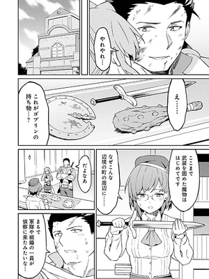 [LA軍×らすが怜] 拝啓、天国の姉さん、勇者になった姪がエロすぎて──叔父さん、保護者とかそろそろ無理です+ 第01巻_142_bwji