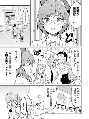 [LA軍×らすが怜] 拝啓、天国の姉さん、勇者になった姪がエロすぎて──叔父さん、保護者とかそろそろ無理です+ 第01巻_143_rqgu